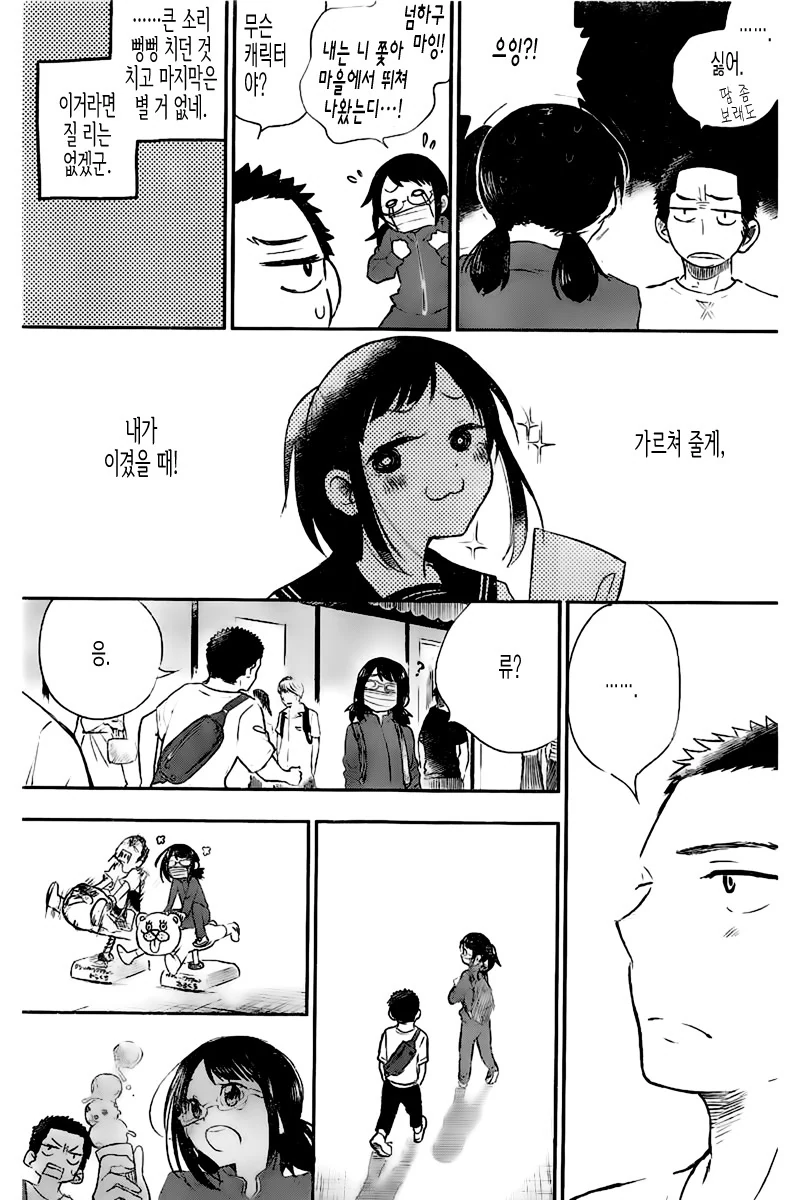 manga_2768456_027.webp
