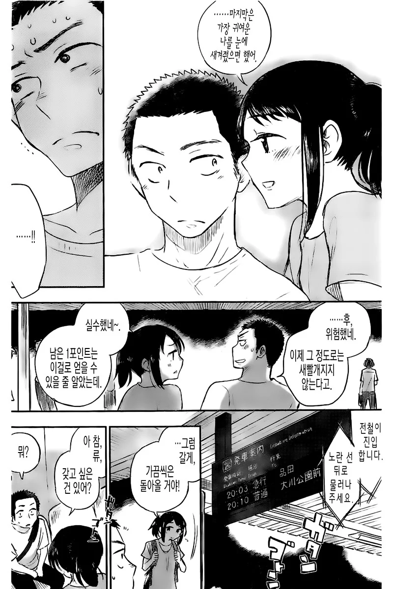 manga_2768456_030.webp