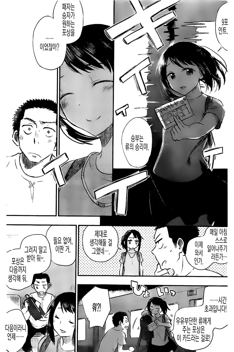 manga_2768456_031.webp