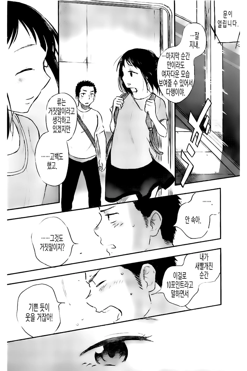 manga_2768456_032.webp