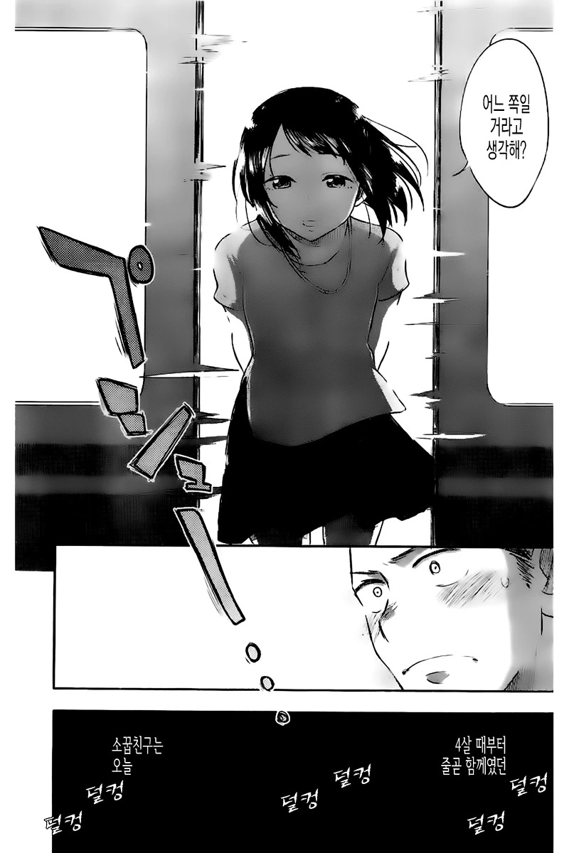 manga_2768456_033.webp
