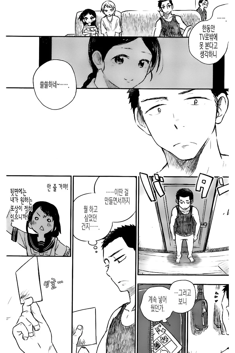 manga_2768456_035.webp