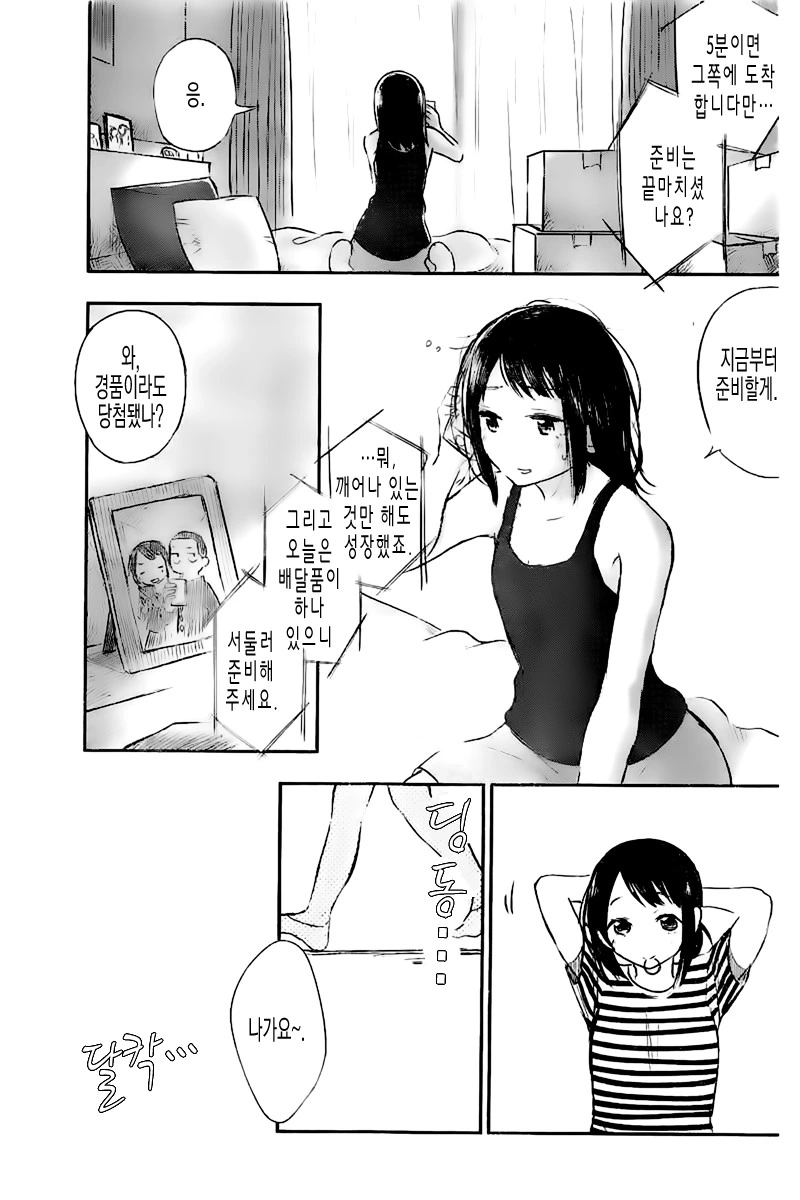 manga_2768456_037.webp