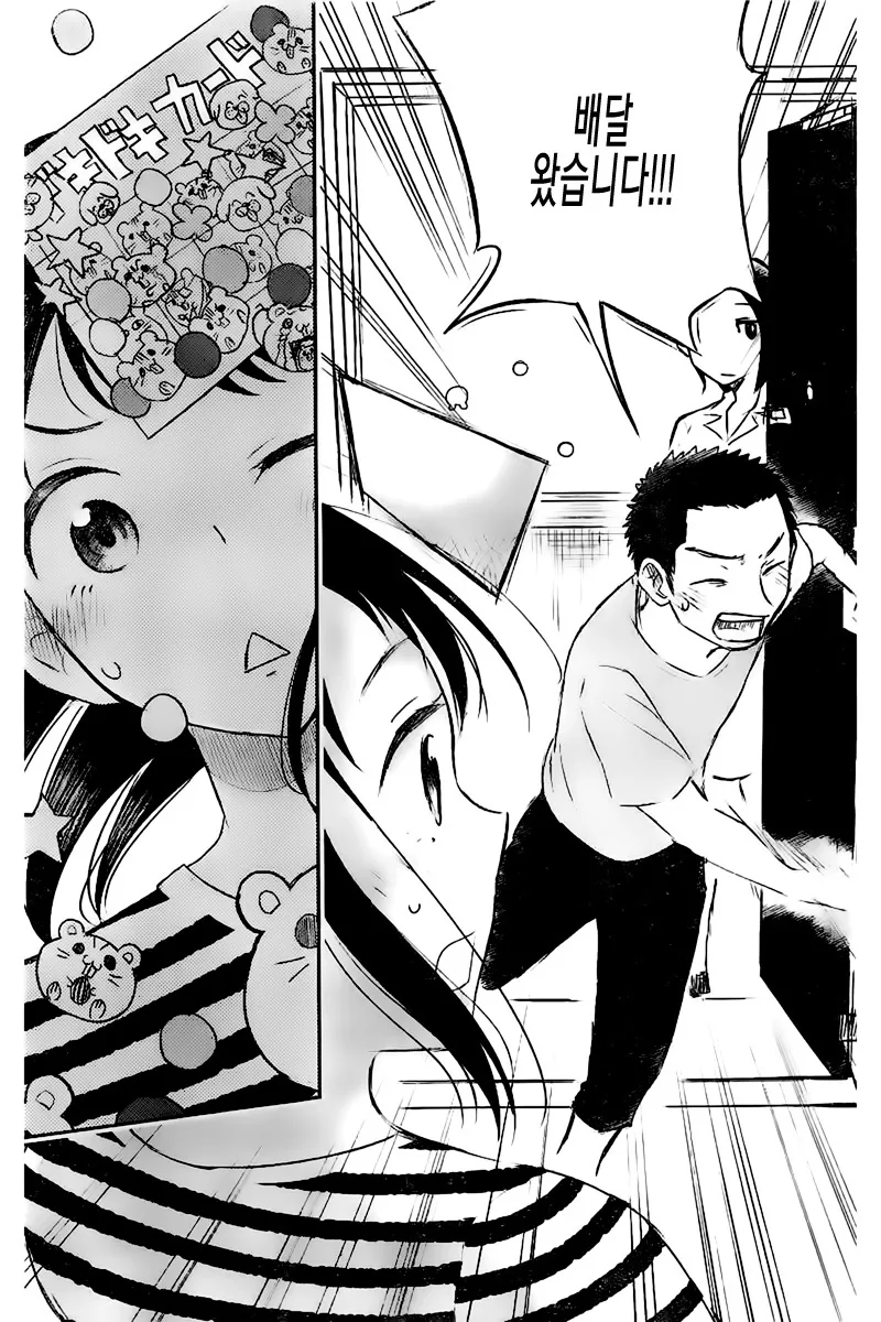 manga_2768456_038.webp