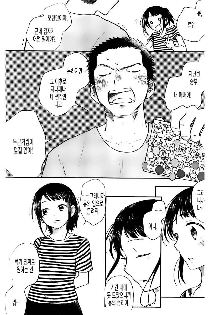 manga_2768456_039.webp