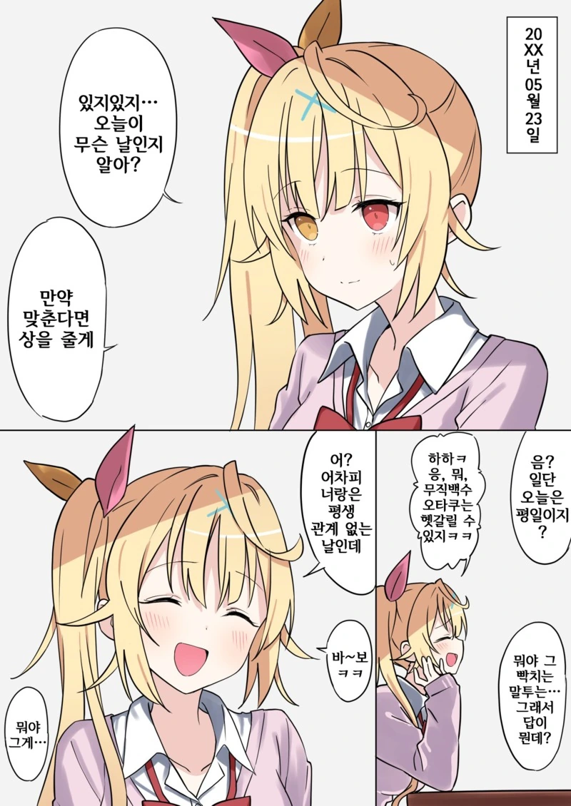 manga_281564_001.webp