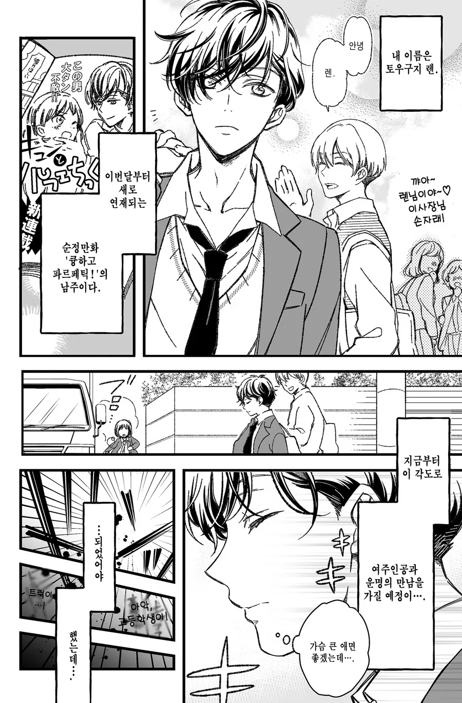 manga_2820315_002.webp