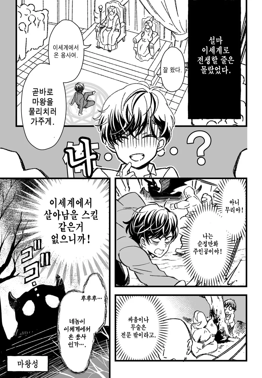 manga_2820315_003.webp