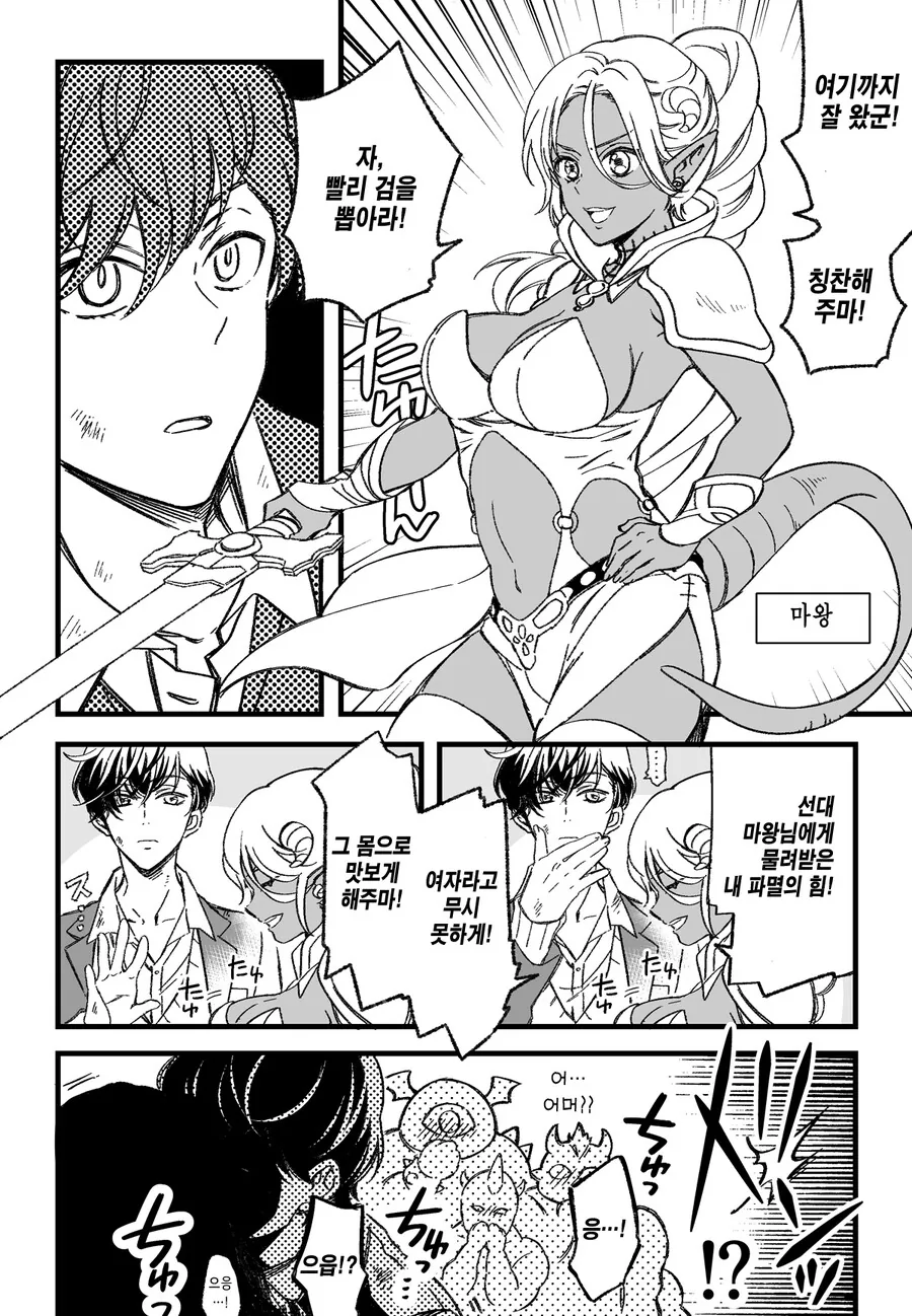manga_2820315_004.webp