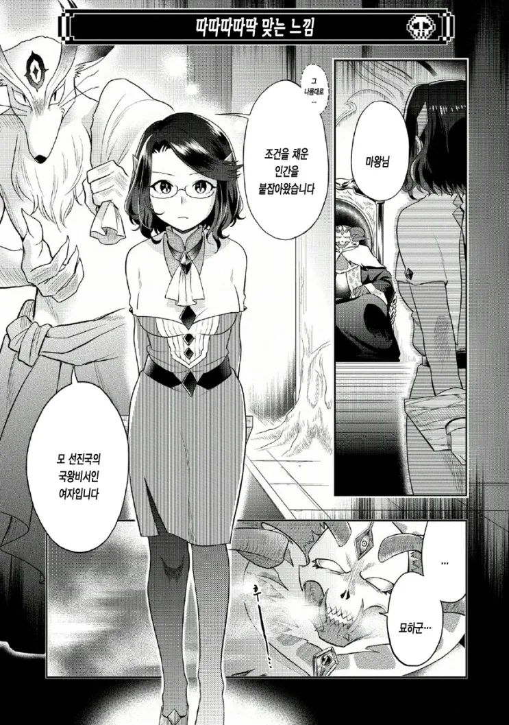 manga_289623_005.webp