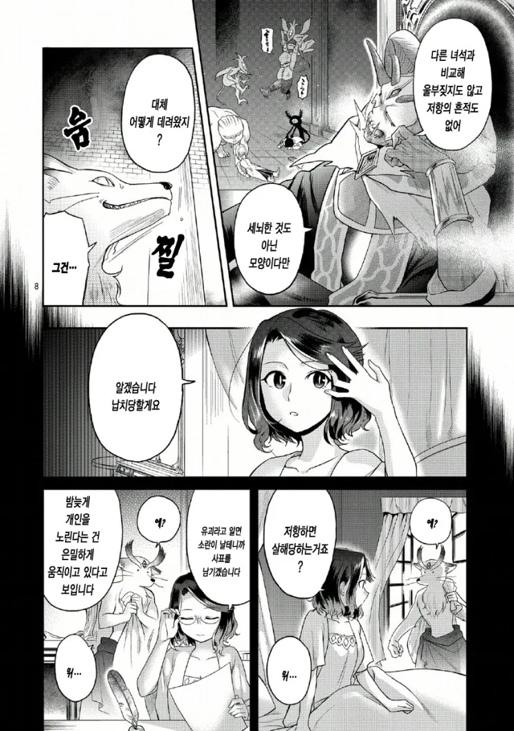 manga_289623_006.webp