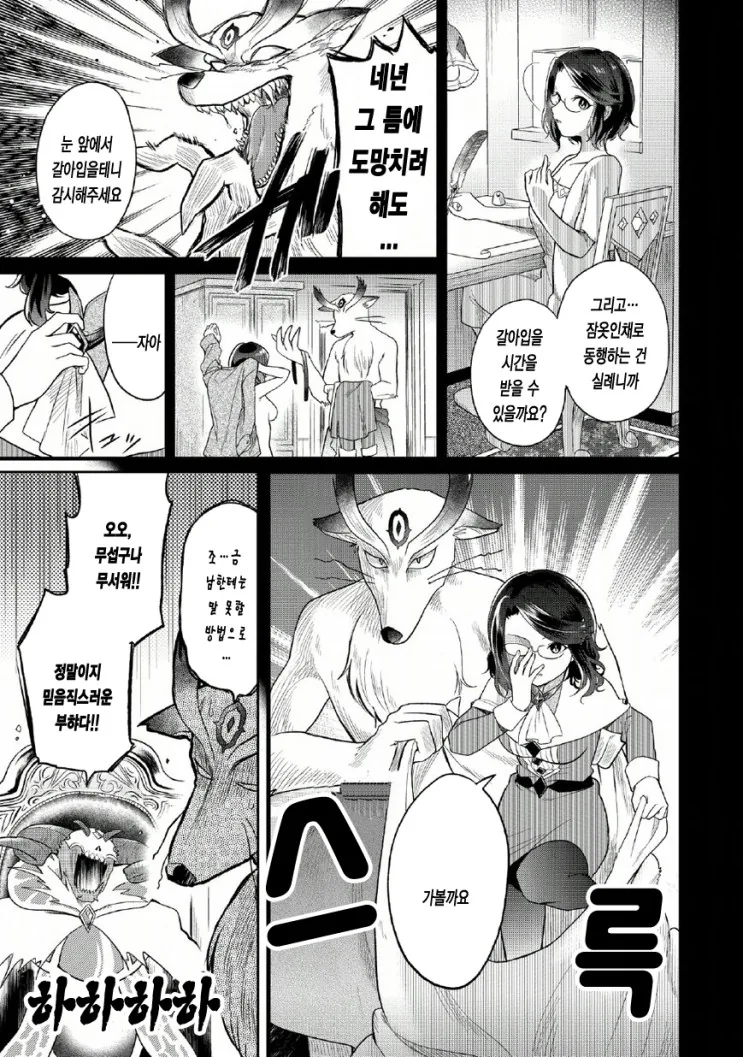 manga_289623_007.webp