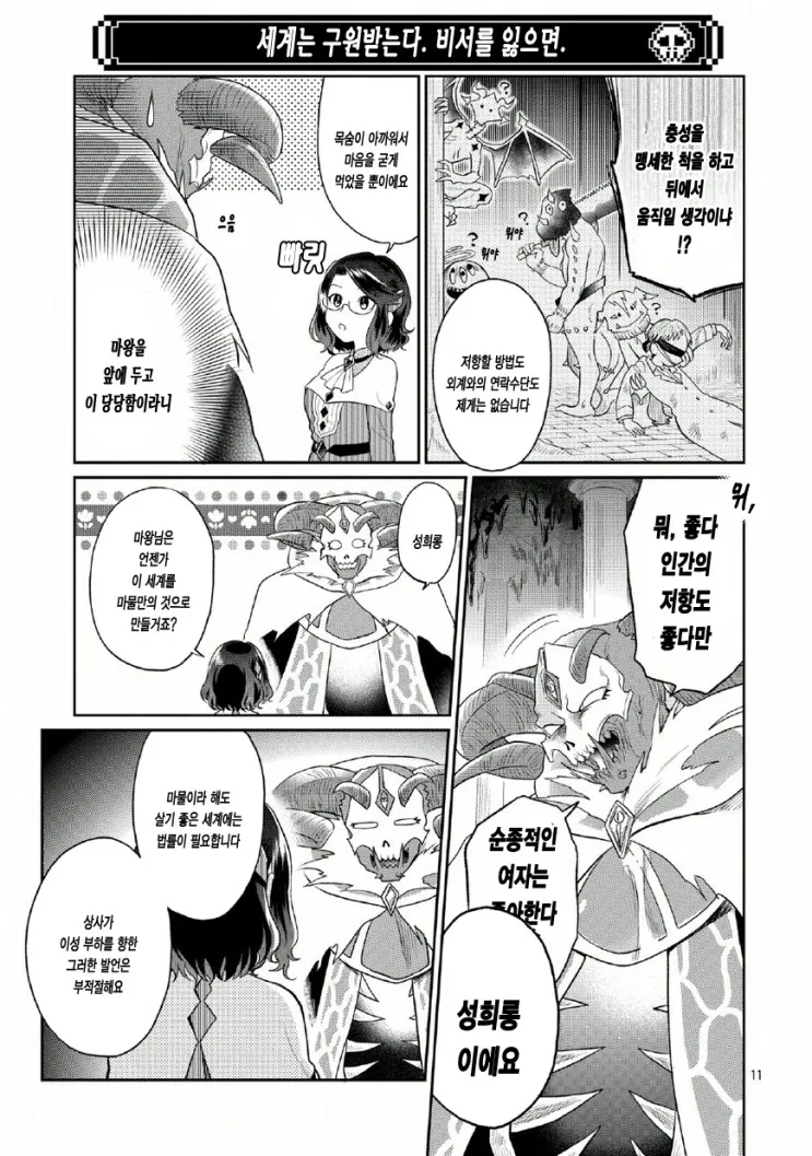 manga_289623_009.webp