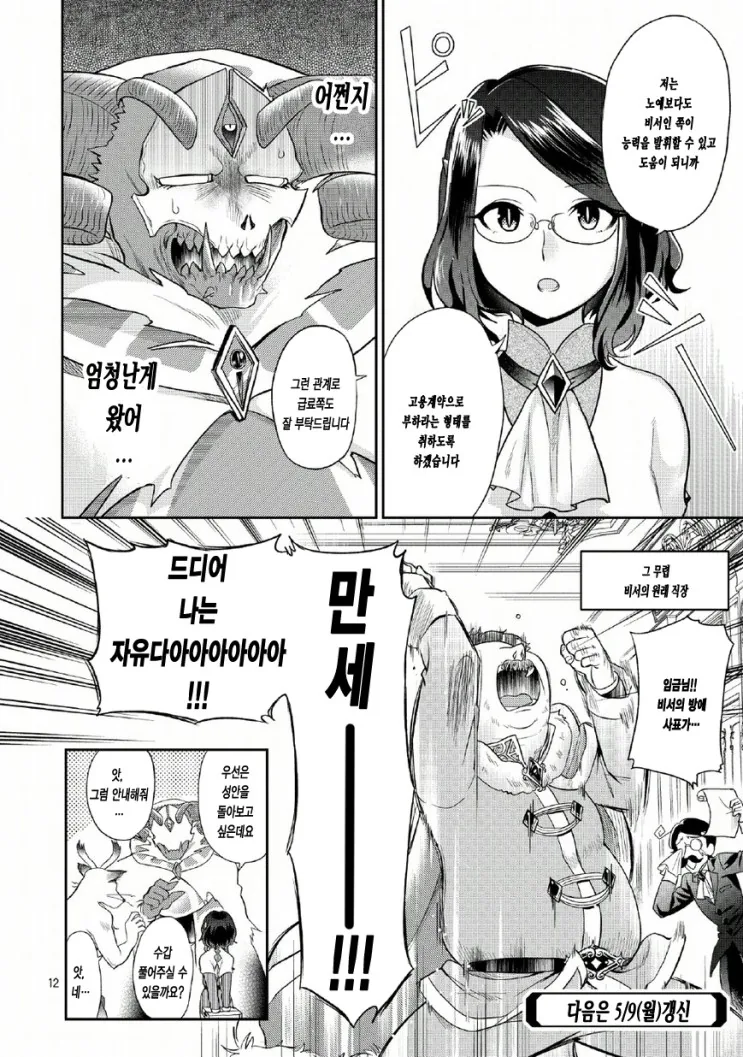 manga_289623_010.webp