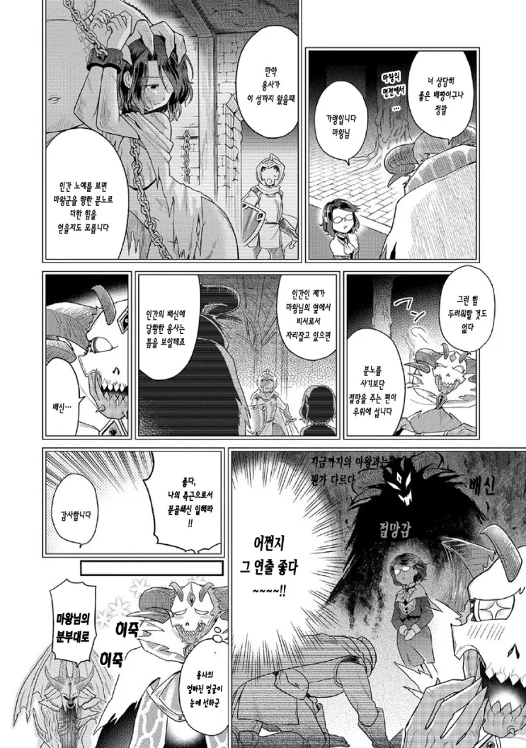 manga_289623_011.webp