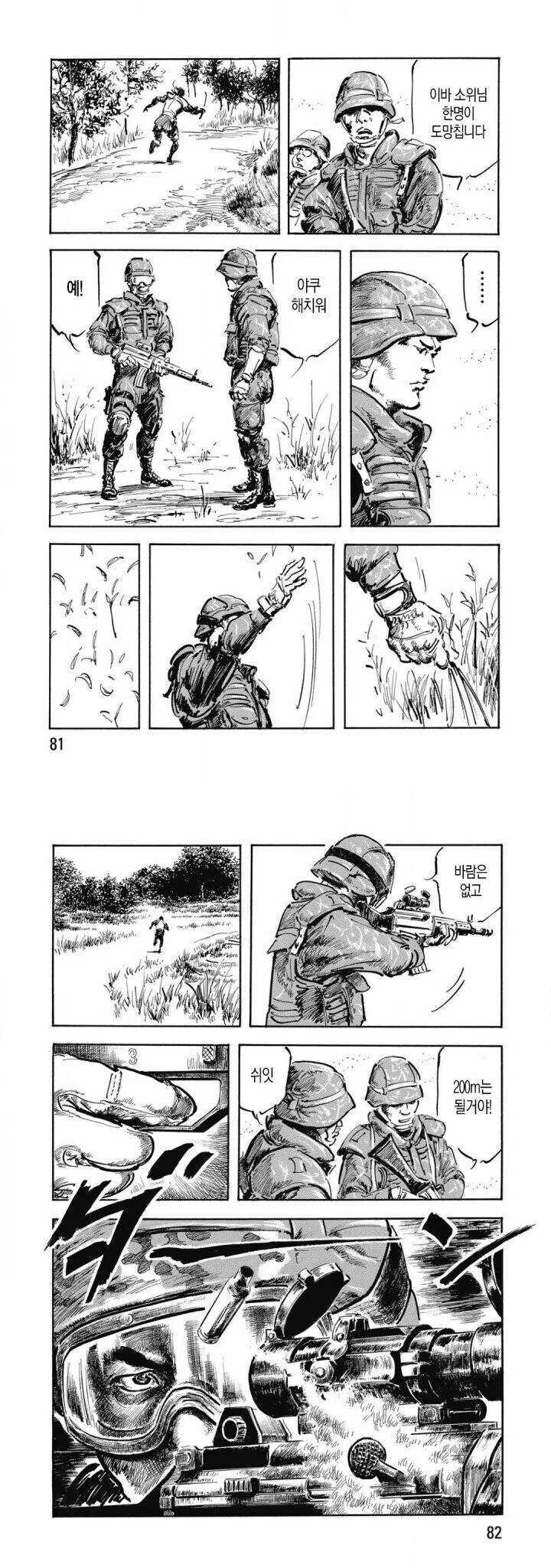 manga_2987390_002.webp