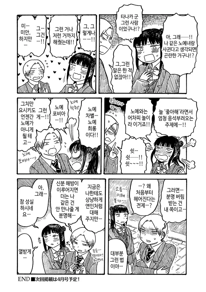 manga_2999831_004.webp