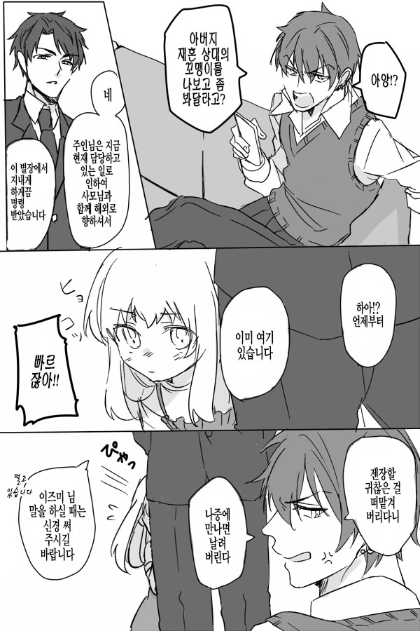 manga_3052937_001.webp