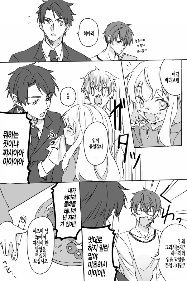 manga_3052937_006.webp