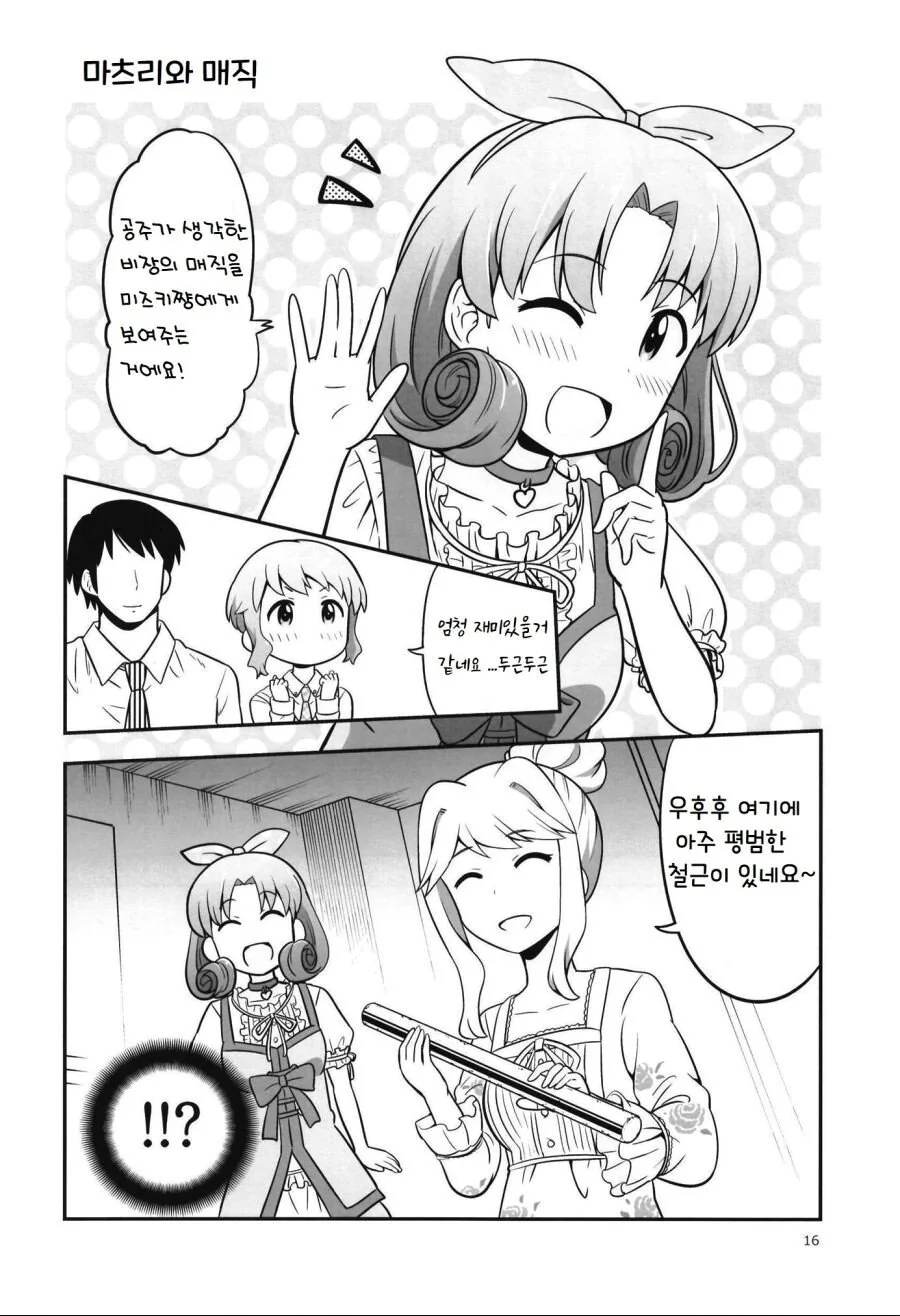 manga_307156_001.webp
