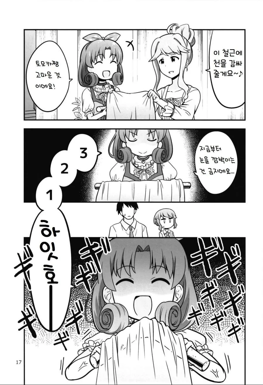 manga_307156_002.webp