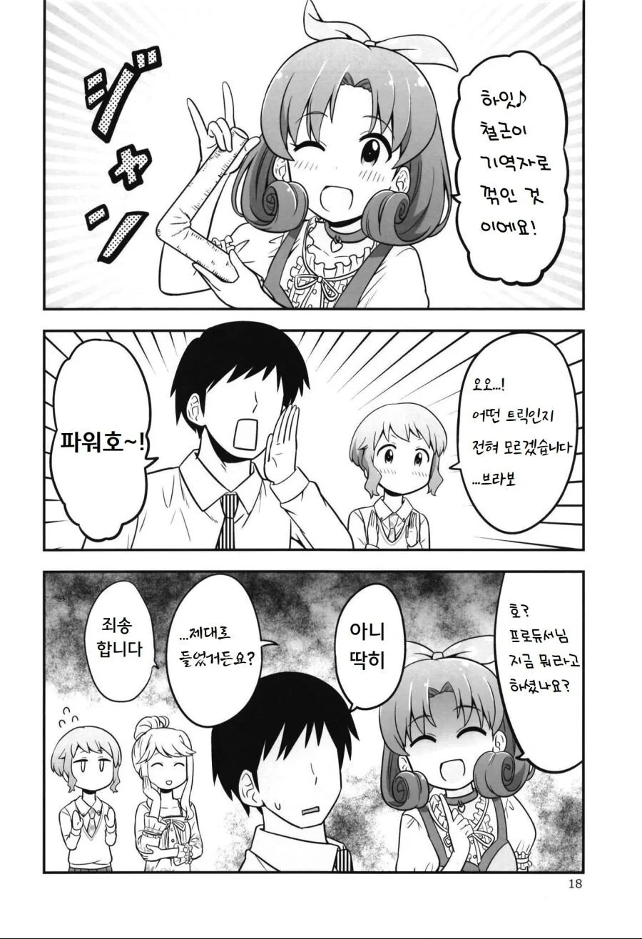 manga_307156_003.webp