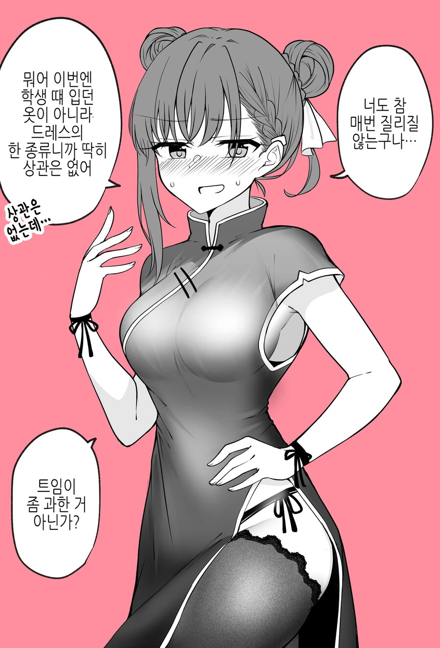 manga_3094509_004.webp