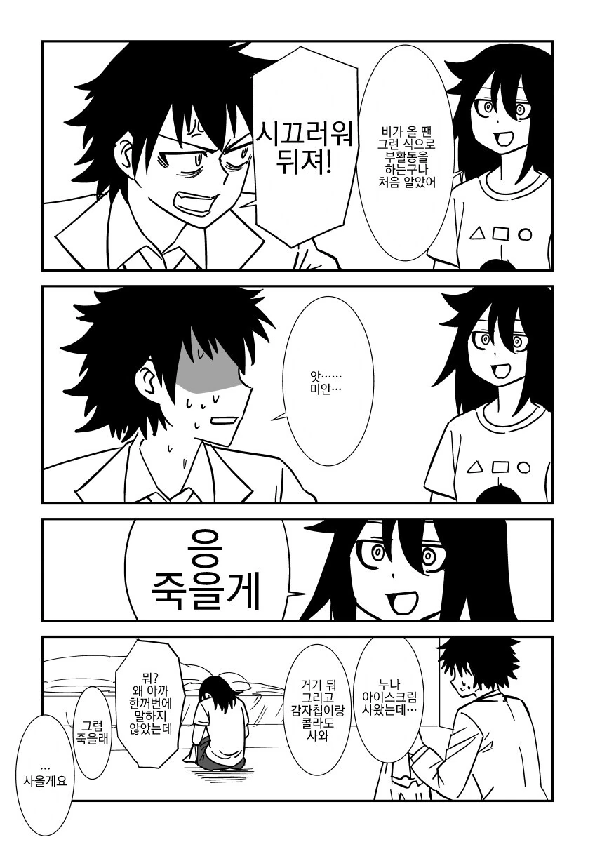 manga_3219239_002.webp