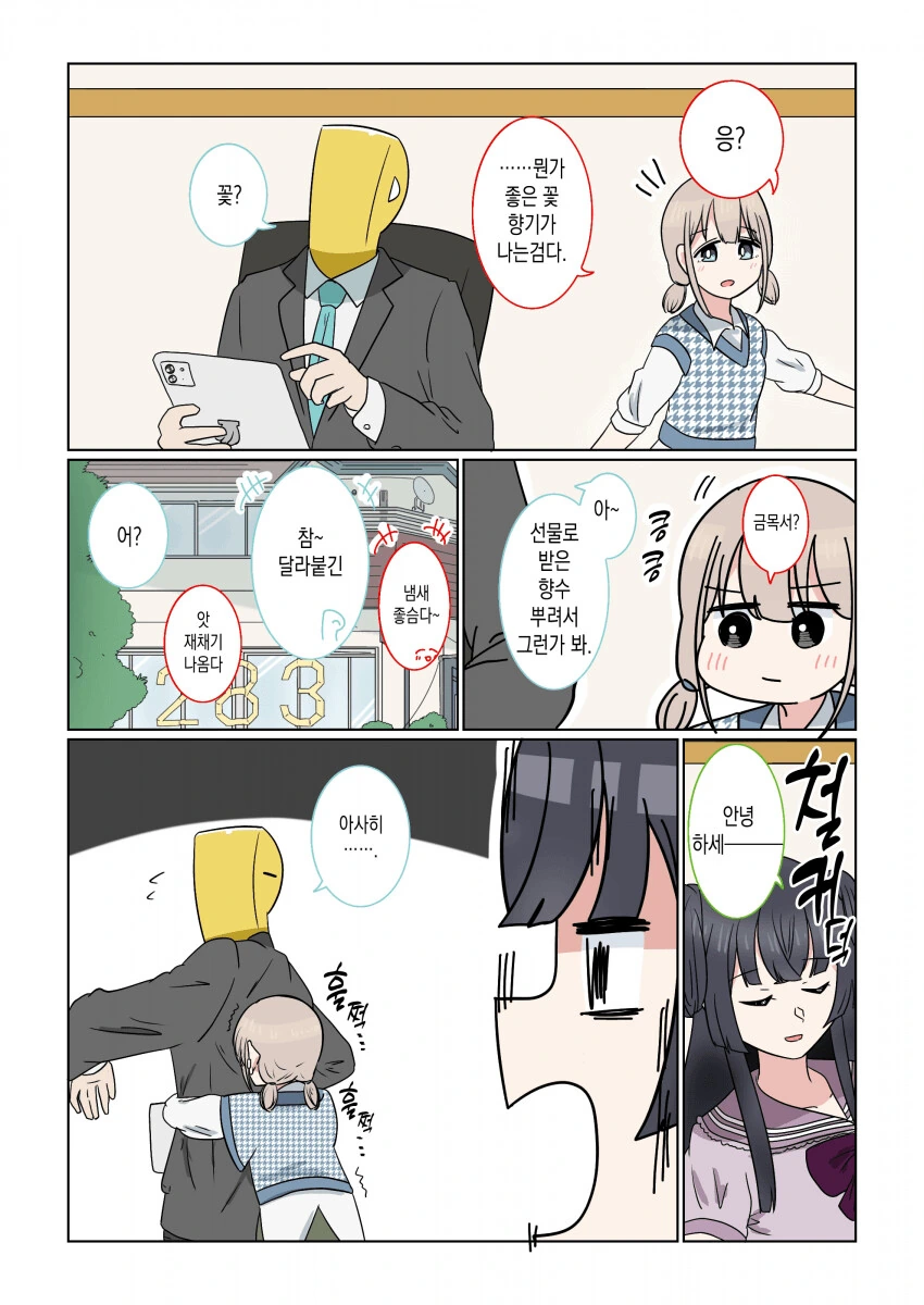 manga_3245978_001.webp