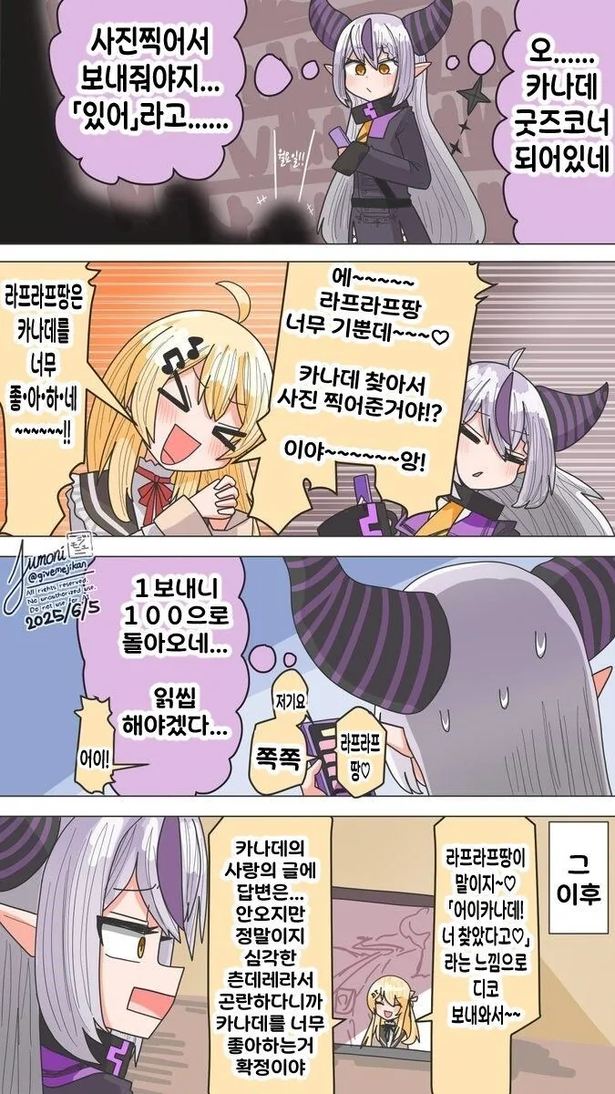 버튜버)300만명이 봐준 라프x카나 실화.comic_1.jpg