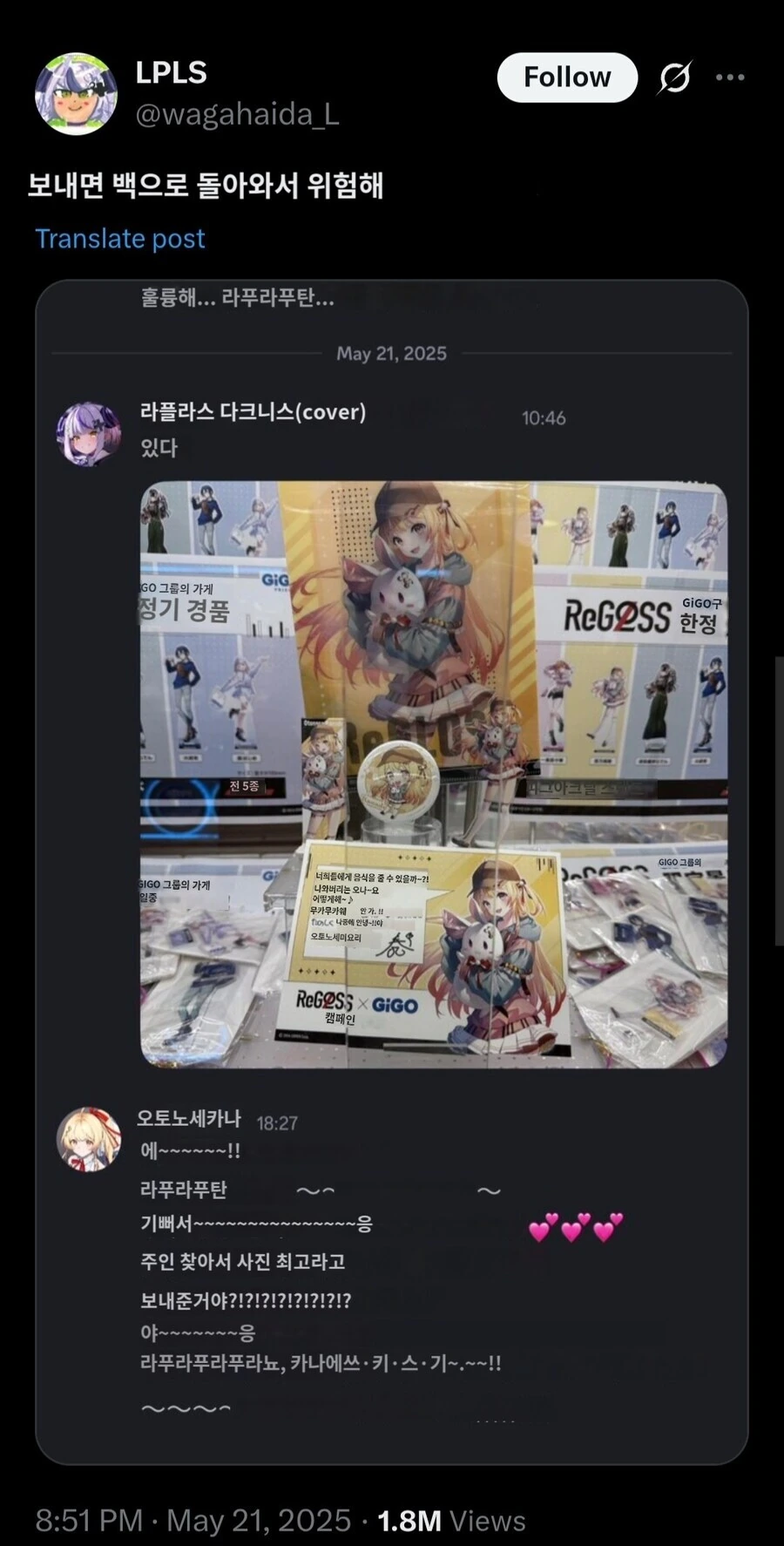 버튜버)300만명이 봐준 라프x카나 실화.comic_2.jpg