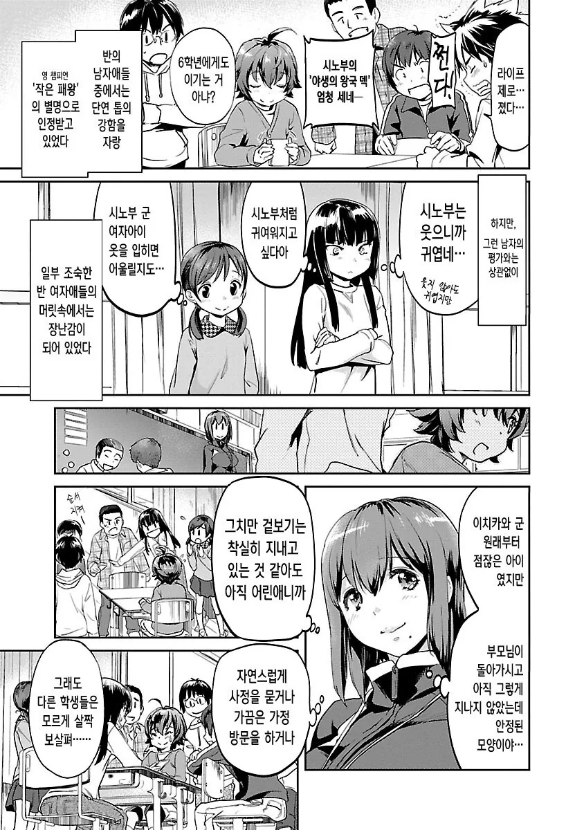manga_3339641_002.webp