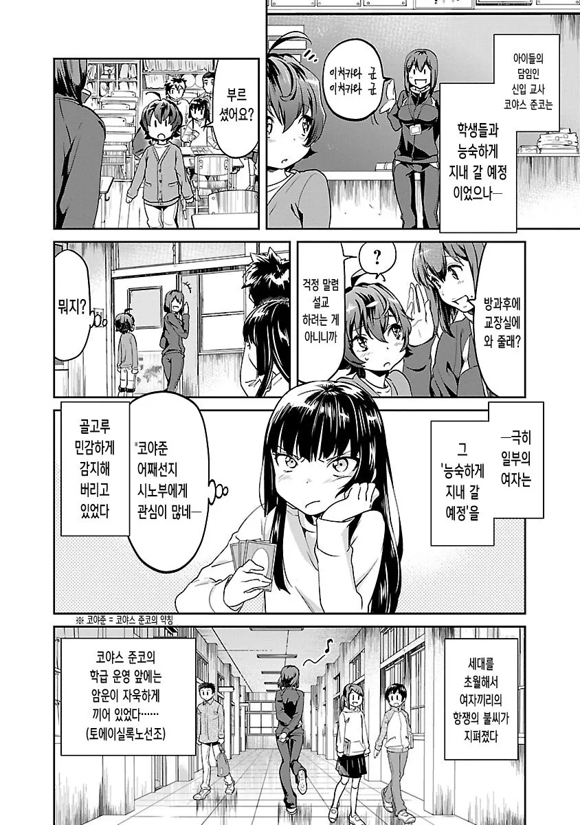 manga_3339641_003.webp