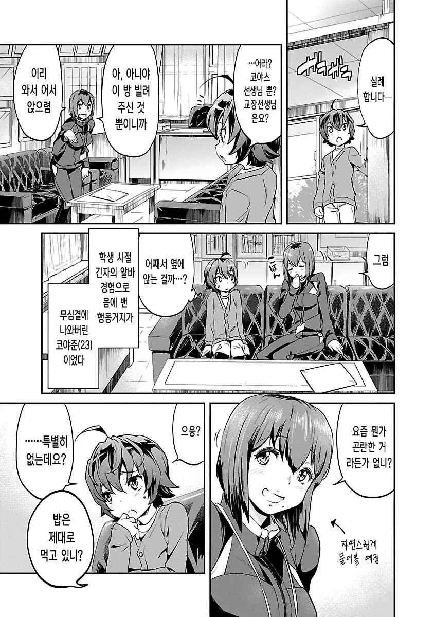 manga_3339641_004.webp