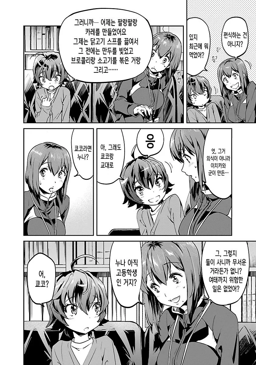 manga_3339641_005.webp
