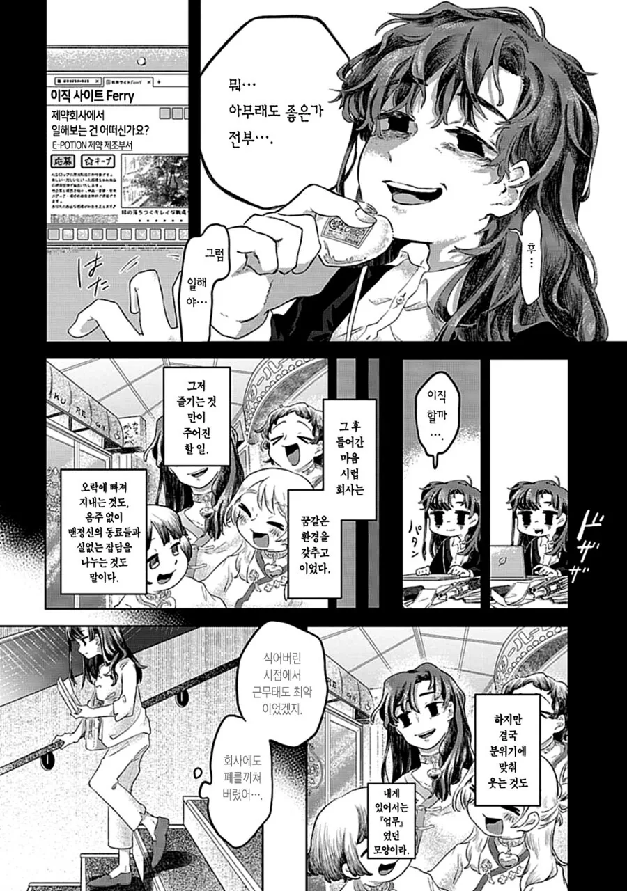 마음 시럽 sympathy.manhwa_10.jpg