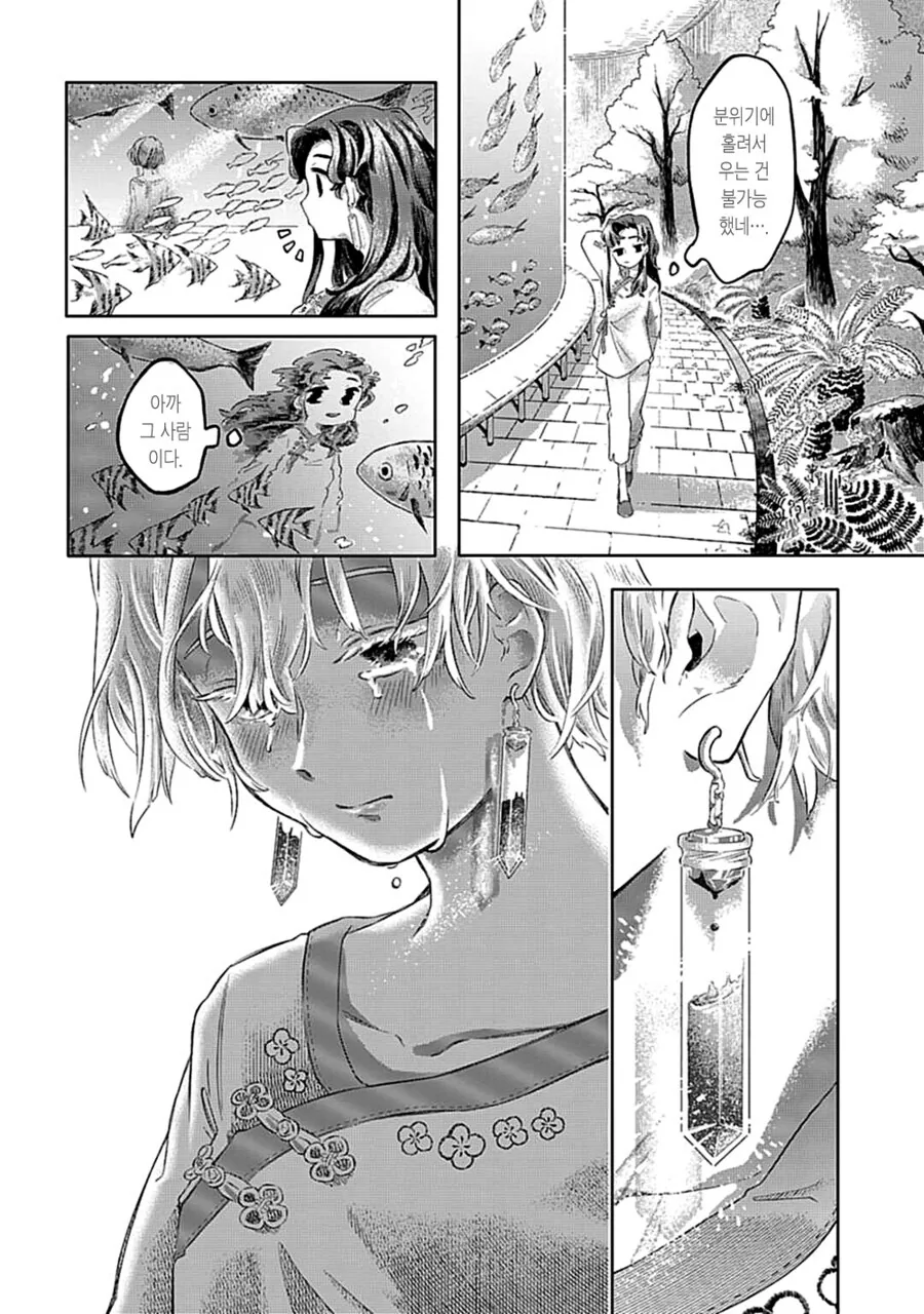 마음 시럽 sympathy.manhwa_16.jpg