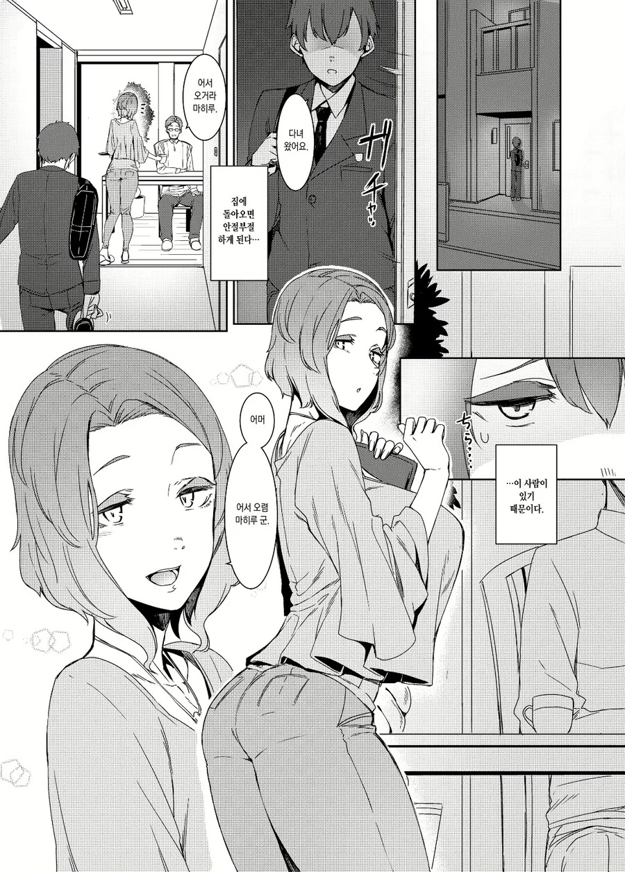 어릴때 논리시리즈를 안 읽은 여자 manga_1.jpg