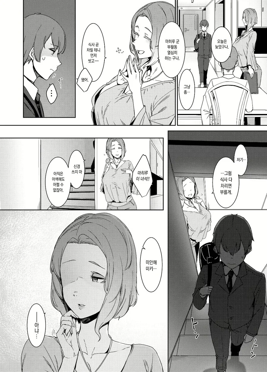 어릴때 논리시리즈를 안 읽은 여자 manga_2.jpg