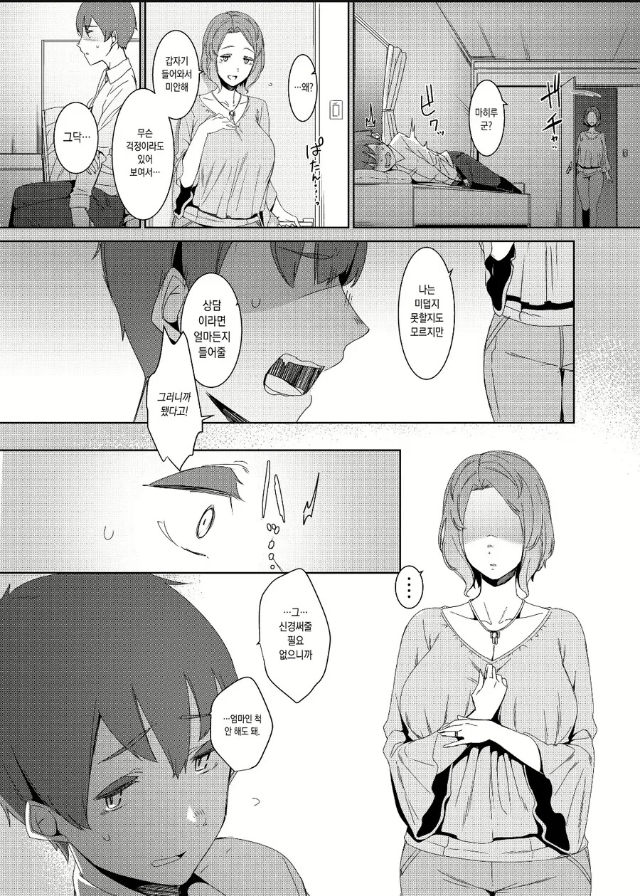 어릴때 논리시리즈를 안 읽은 여자 manga_4.jpg