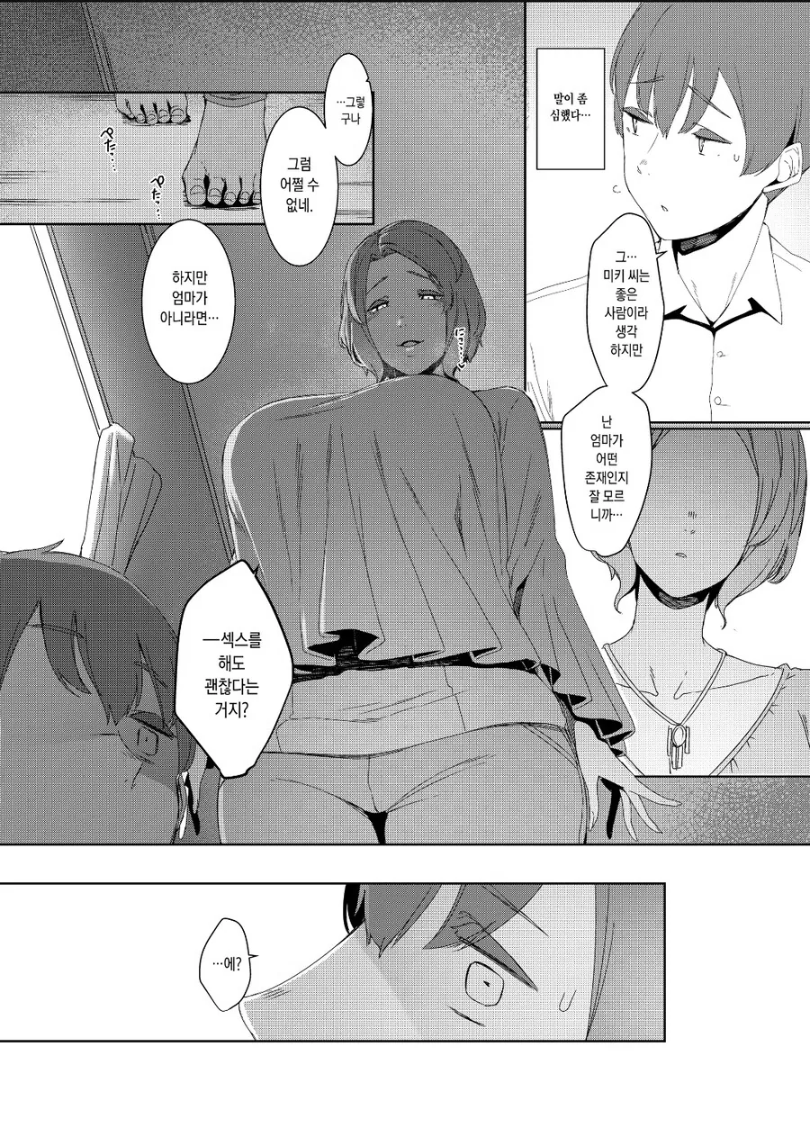 어릴때 논리시리즈를 안 읽은 여자 manga_5.jpg
