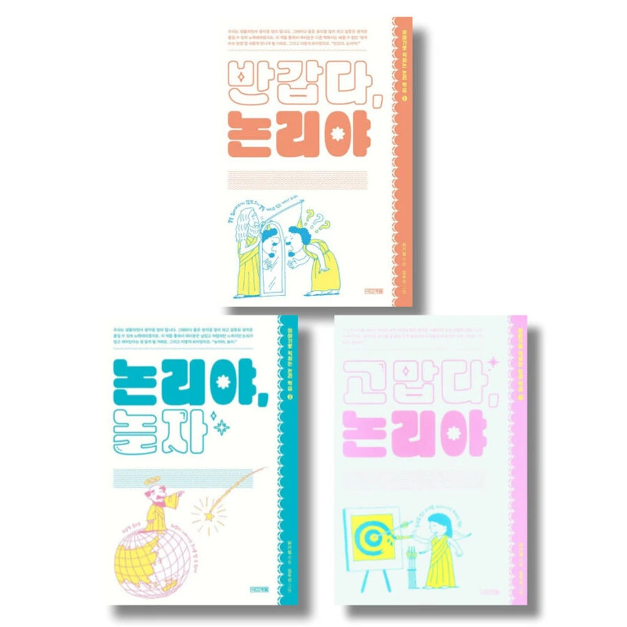 어릴때 논리시리즈를 안 읽은 여자 manga_6.jpg
