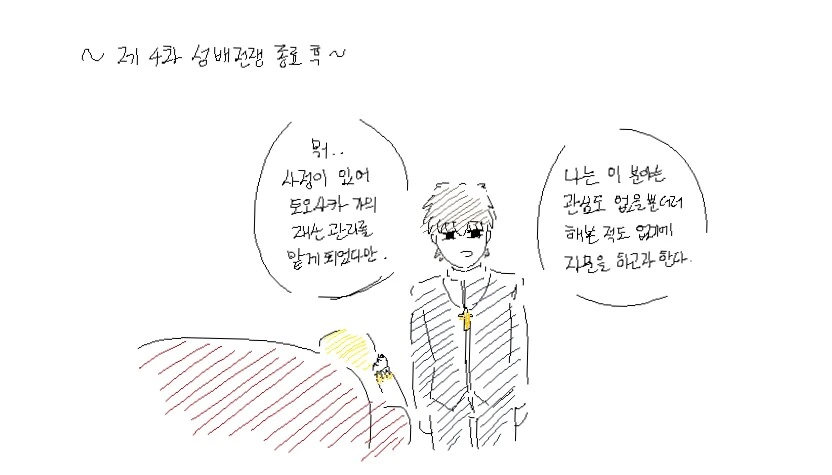Fate)
