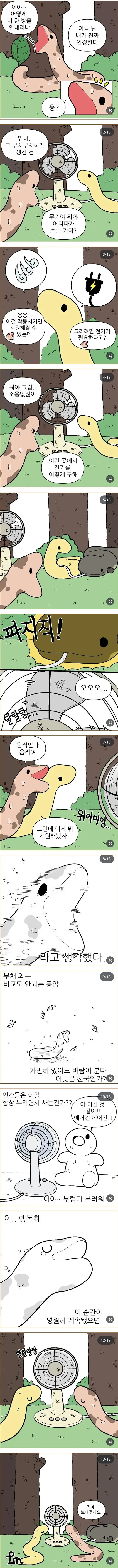 뱀들이 여름 나는 법_1.jpg