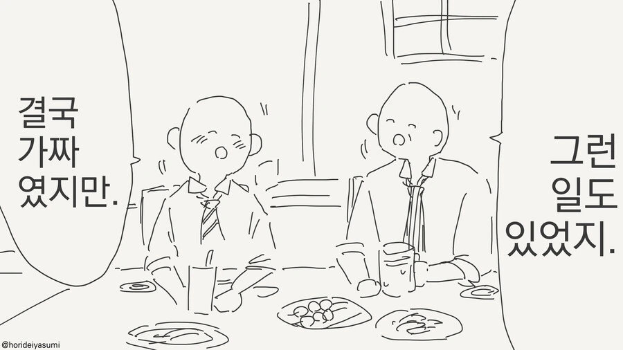 로리할망이 되는 약.manga_2.jpg