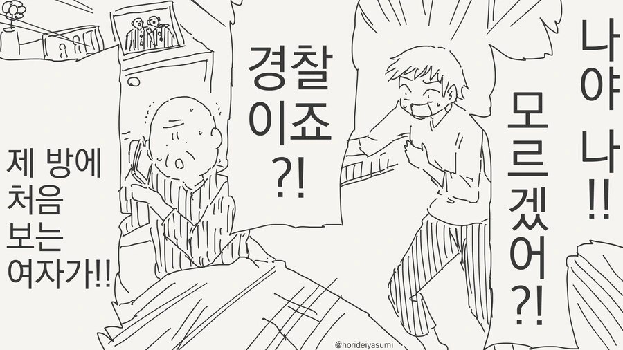 로리할망이 되는 약.manga_3.jpg