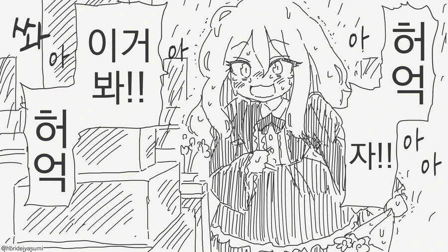 로리할망이 되는 약.manga_4.jpg