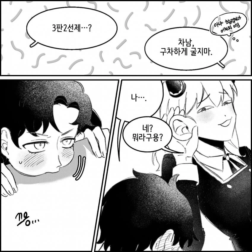 manga_3485476_002.webp