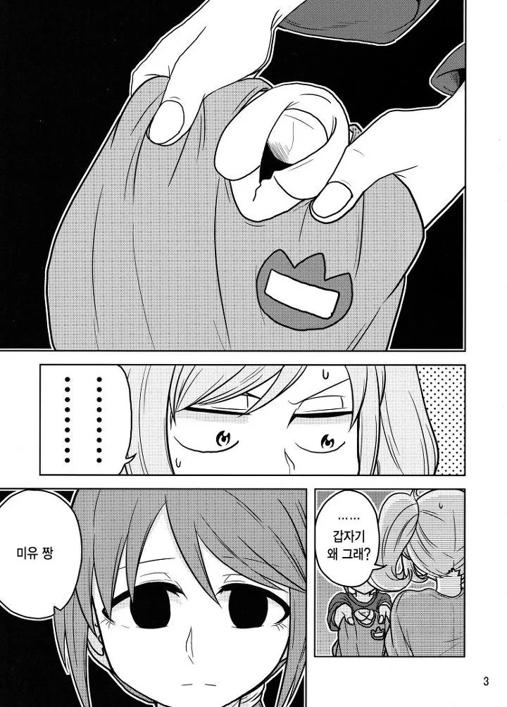 manga_361738_001.webp
