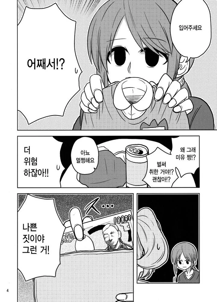 manga_361738_002.webp